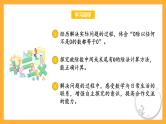 苏教版三年级数学上册 第四单元第七课时《被除数中间或末尾有0的除法》课件+教案+学习任务单+分层作业