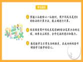 苏教版三年级数学上册 第四单元第八课时《商中间或末尾有0的除法》课件+教案+学习任务单+分层作业