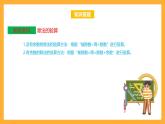苏教版三年级数学上册 第四单元《两、三位数除以一位数》复习课件+复习讲义
