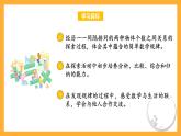 苏教版三年级数学上册 第五单元第三课时《间隔排列》课件+教案+学习任务单+分层作业
