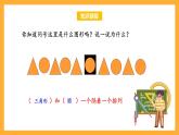 苏教版三年级数学上册 第五单元第三课时《间隔排列》课件+教案+学习任务单+分层作业