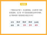 苏教版三年级数学上册 第五单元第二课时《从条件出发思考的策略(二)》课件+教案+学习任务单+分层作业
