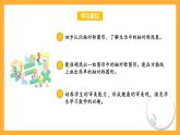 苏教版三年级数学上册 第六单元第二课时《轴对称》课件+教案+学习任务单+分层作业