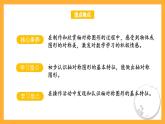 苏教版三年级数学上册 第六单元第二课时《轴对称》课件+教案+学习任务单+分层作业