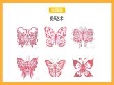 苏教版三年级数学上册 第六单元第二课时《轴对称》课件+教案+学习任务单+分层作业