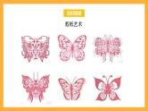 苏教版三年级数学上册 第六单元第二课时《轴对称》课件+教案+学习任务单+分层作业
