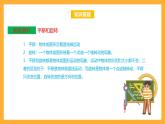 苏教版三年级数学上册 第六单元《平移、旋转和轴对称》复习课件+复习讲义