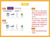 苏教版三年级数学上册 第六单元《平移、旋转和轴对称》复习课件+复习讲义