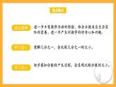 苏教版三年级数学上册 第七单元第一课时《认识几分之一》课件+教案+学习任务单+分层作业