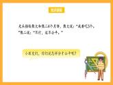 苏教版三年级数学上册 第七单元第一课时《认识几分之一》课件+教案+学习任务单+分层作业