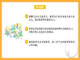 苏教版三年级数学上册 第七单元第二课时《认识几分之几》课件+教案+学习任务单+分层作业