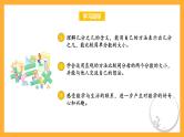 苏教版三年级数学上册 第七单元第二课时《认识几分之几》课件+教案+学习任务单+分层作业