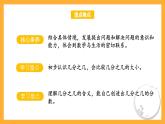 苏教版三年级数学上册 第七单元第二课时《认识几分之几》课件+教案+学习任务单+分层作业