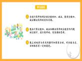 苏教版三年级数学上册 第七单元第三课时《简单的分数加减法》课件+教案+学习任务单+分层作业