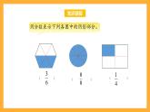 苏教版三年级数学上册 第七单元第三课时《简单的分数加减法》课件+教案+学习任务单+分层作业