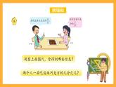 苏教版三年级数学上册 第七单元第三课时《简单的分数加减法》课件+教案+学习任务单+分层作业