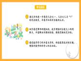 蘇教版三年級(jí)數(shù)學(xué)上冊(cè) 第七單元第四課時(shí)《多彩的分?jǐn)?shù)條》課件+教案+學(xué)習(xí)任務(wù)單+分層作業(yè)