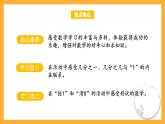 蘇教版三年級(jí)數(shù)學(xué)上冊(cè) 第七單元第四課時(shí)《多彩的分?jǐn)?shù)條》課件+教案+學(xué)習(xí)任務(wù)單+分層作業(yè)