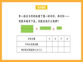 蘇教版三年級(jí)數(shù)學(xué)上冊(cè) 第七單元第四課時(shí)《多彩的分?jǐn)?shù)條》課件+教案+學(xué)習(xí)任務(wù)單+分層作業(yè)