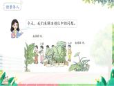 人教2024版数学一年级上册 第4单元 第4课时  解决问题 【PPT课件+教案】