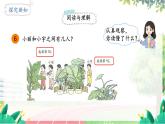 人教2024版数学一年级上册 第4单元 第4课时  解决问题 【PPT课件+教案】