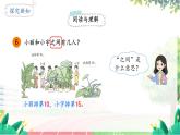 人教2024版数学一年级上册 第4单元 第4课时  解决问题 【PPT课件+教案】