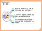 【核心素養(yǎng)】蘇教版小學(xué)數(shù)學(xué)三年級上冊-1.3求一個數(shù)的幾倍是多少（課件+教案+學(xué)案+習(xí)題）