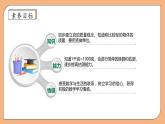 【核心素养】苏教版小学数学三年级上册-2.2克的认识（课件+教案+学案+习题）