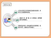 【核心素養(yǎng)】蘇教版小學(xué)數(shù)學(xué)三年級上冊-3.1長方形和正方形的認識（課件+教案+學(xué)案+習(xí)題）