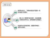 【核心素養(yǎng)】蘇教版小學(xué)數(shù)學(xué)三年級(jí)上冊-3.2周長的認(rèn)識(shí)（課件+教案+學(xué)案+習(xí)題）