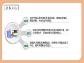 【核心素养】苏教版小学数学三年级上册-5.1从条件出发思考的策略(一) （课件+教案+学案+习题）
