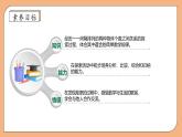 【核心素养】苏教版小学数学三年级上册-5.3间隔排列（课件+教案+学案+习题）