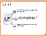 【核心素养】苏教版小学数学三年级上册-6.1平移和旋转（课件+教案+学案+习题）