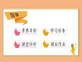 【核心素养】苏教版小学数学三年级上册-6.2轴对称（课件+教案+学案+习题）