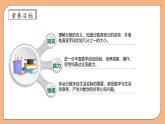 【核心素养】苏教版小学数学三年级上册-7.1认识几分之一（课件+教案+学案+习题）