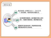 【核心素养】苏教版小学数学三年级上册-7.4多彩的分数条（课件+教案+学案+习题）
