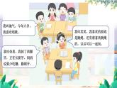 北师2024版数学一年级上册 我上学啦  第2课时 认识新同学 PPT课件