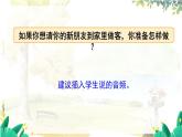 北师2024版数学一年级上册  第1单元 第3课时 玩具 PPT课件