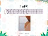 北師2024版數(shù)學(xué)一年級上冊  第1單元 第4課時 小貓釣魚 PPT課件