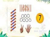 北師2024版數(shù)學(xué)一年級上冊  第1單元 第5課時 文具 PPT課件