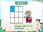 北师2024版数学一年级上册  第4单元 第4课时 课间（2） PPT课件