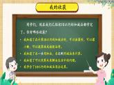北师2024版数学一年级上册  第4单元 整理与复习 PPT课件