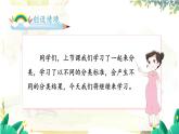北师2024版数学一年级上册  第3单元 第3课时 一起来分类（2） PPT课件