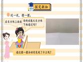 北師2024版數(shù)學(xué)一年級上冊  第5單元 第2課時 我說你做 PPT課件