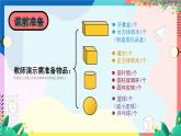 北師2024版數(shù)學(xué)一年級上冊  第5單元 第1課時 認識圖形 PPT課件