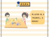 北師2024版數(shù)學(xué)一年級上冊  第5單元 第3課時 怎樣搭得高 PPT課件