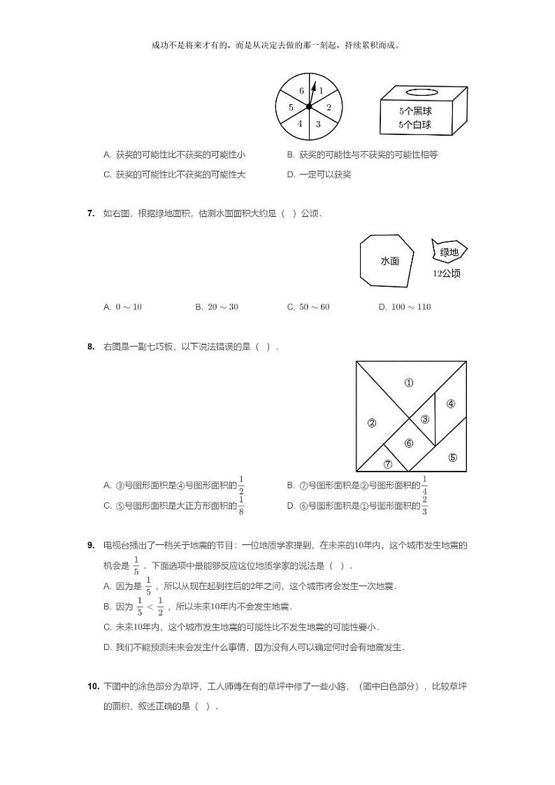 [数学]2020北京海淀五年级上学期期末数学试卷及答案第2页