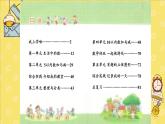 北师2024版数学一年级上册  总复习 第1课时 数与代数 PPT课件