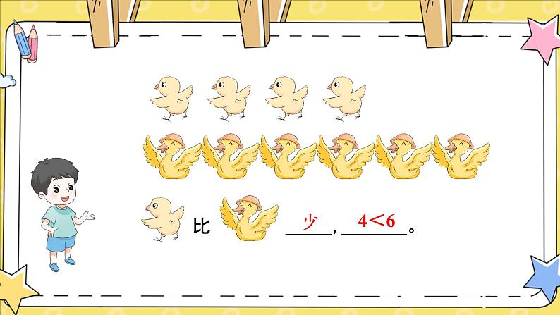 北师2024版数学一年级上册  总复习 第1课时 数与代数 PPT课件05