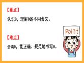 西师大版小学数学一年级上册 1.5《0的认识》课件